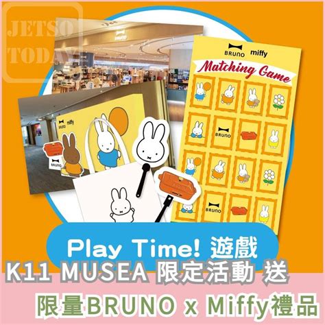 BRUNO K11 Musea 分店全新登場 ./ BRUNO .